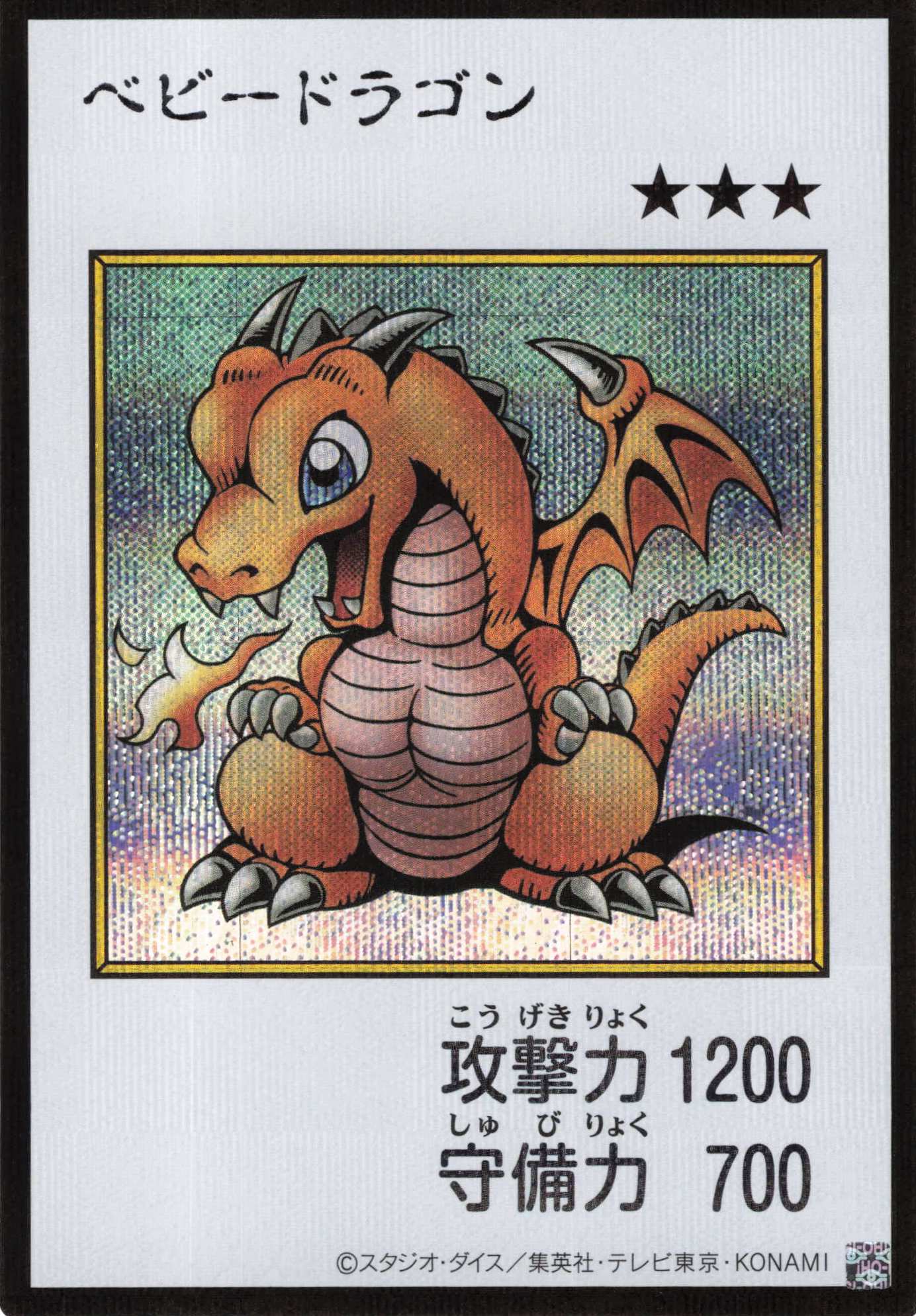 ベビードラゴン(MANGA-STYLEカラー版)【SE】〈YAC1-JP075〉